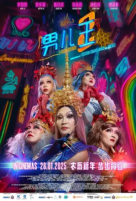 遍地狼烟电影下载